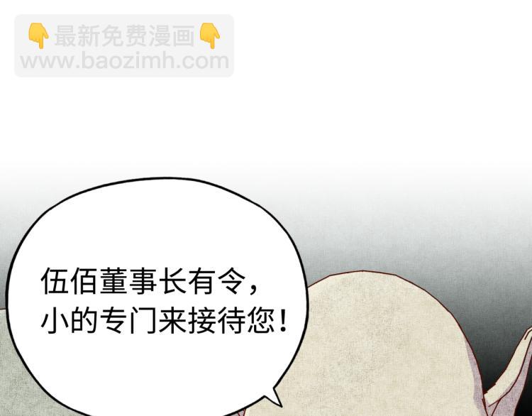 你再動我一下試試！ - 第37話 穩坐江山帝國!(1/4) - 8