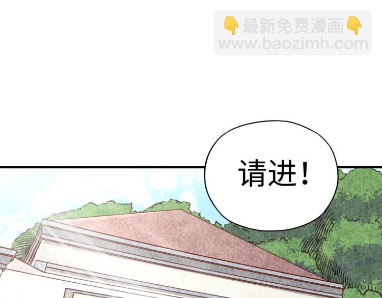 你再動我一下試試！ - 第37話 穩坐江山帝國!(1/4) - 4