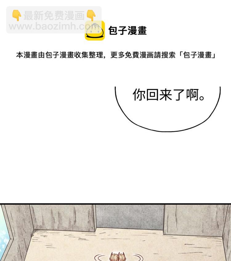 你再動我一下試試！ - 第37話 穩坐江山帝國!(1/4) - 8