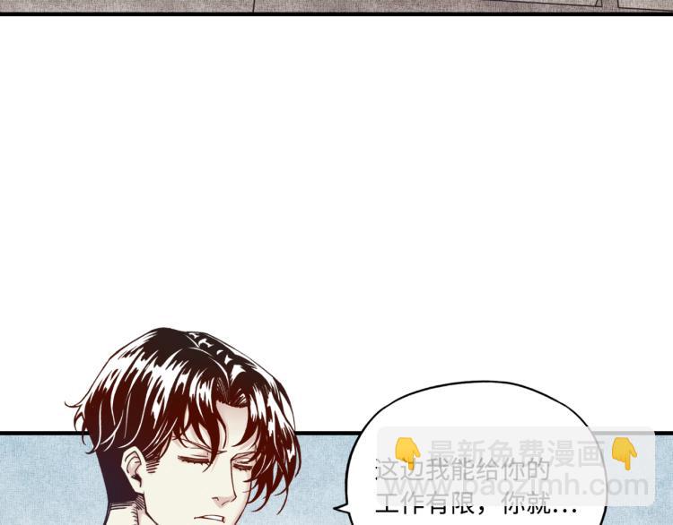 你再動我一下試試！ - 第37話 穩坐江山帝國!(1/4) - 2