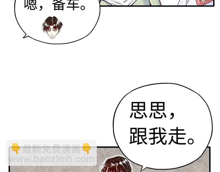 你再動我一下試試！ - 第37話 穩坐江山帝國!(1/4) - 5