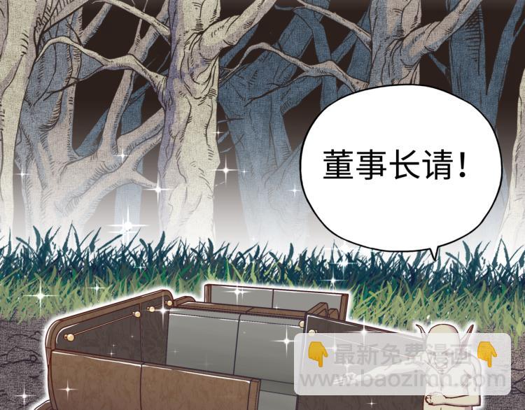 你再動我一下試試！ - 第37話 穩坐江山帝國!(1/4) - 7