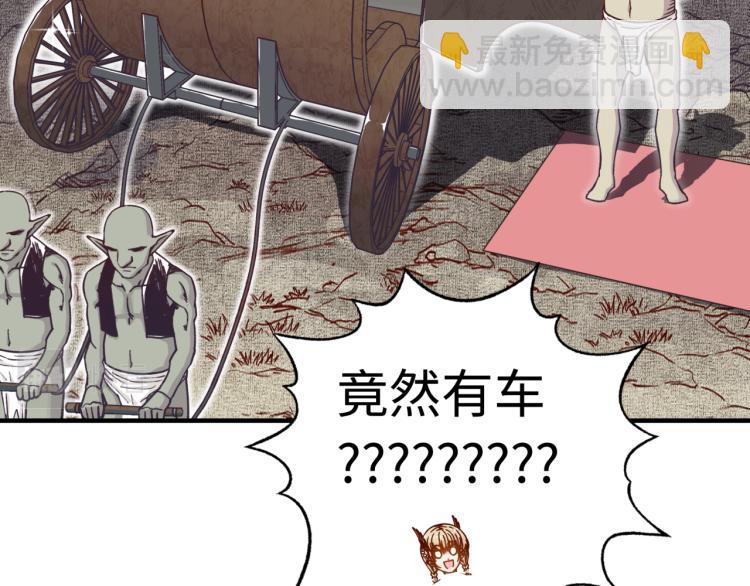 你再動我一下試試！ - 第37話 穩坐江山帝國!(1/4) - 8