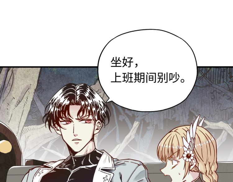 你再動我一下試試！ - 第37話 穩坐江山帝國!(1/4) - 6