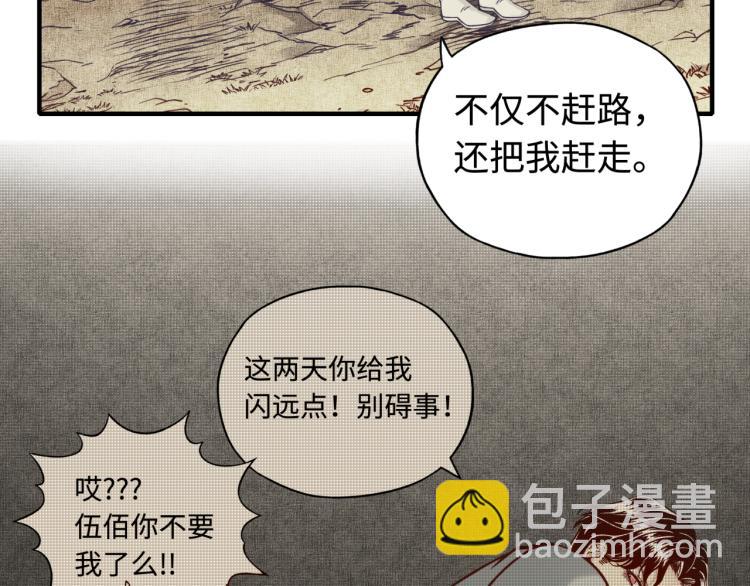 你再動我一下試試！ - 第37話 穩坐江山帝國!(1/4) - 5