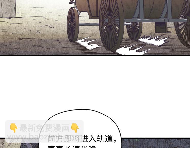 你再動我一下試試！ - 第37話 穩坐江山帝國!(2/4) - 5