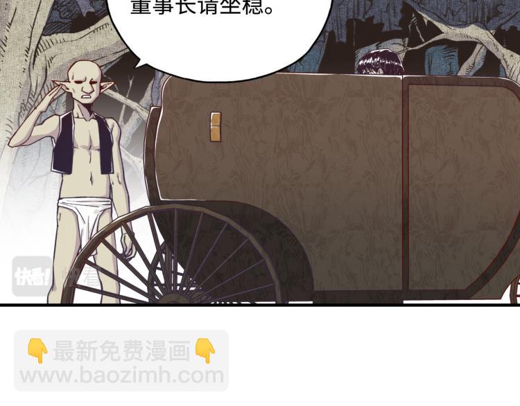 你再動我一下試試！ - 第37話 穩坐江山帝國!(2/4) - 6