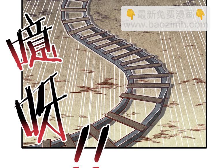 你再動我一下試試！ - 第37話 穩坐江山帝國!(2/4) - 8