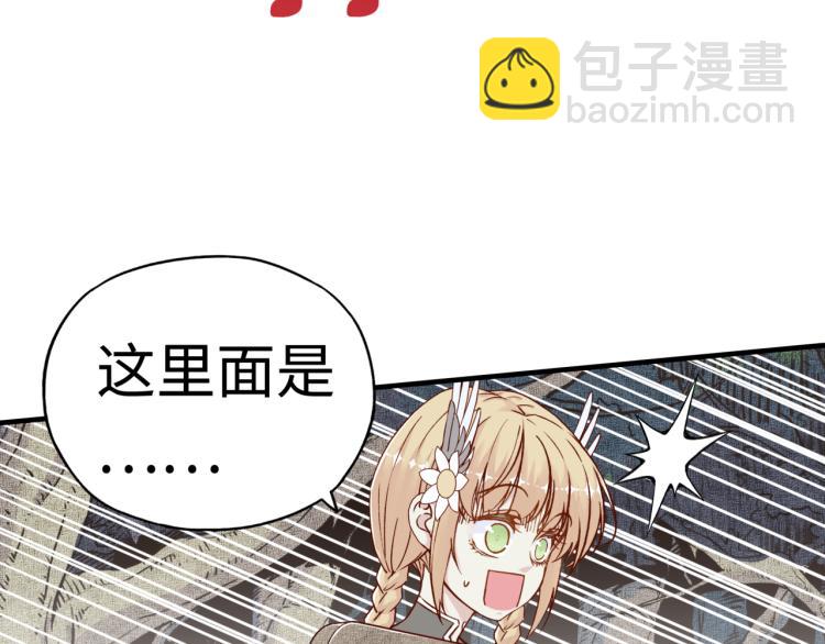 你再動我一下試試！ - 第37話 穩坐江山帝國!(2/4) - 1