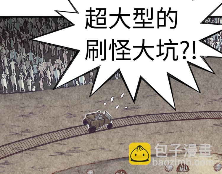 你再動我一下試試！ - 第37話 穩坐江山帝國!(2/4) - 3