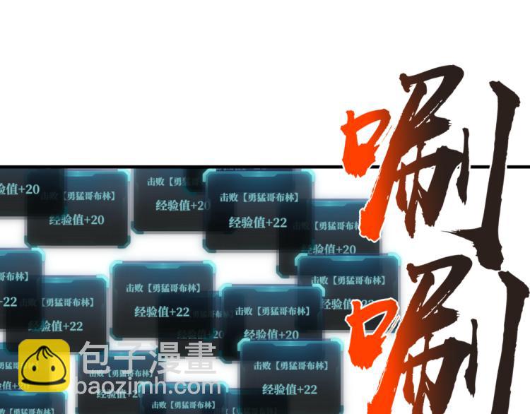 你再動我一下試試！ - 第37話 穩坐江山帝國!(2/4) - 6