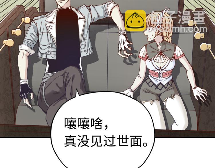 你再動我一下試試！ - 第37話 穩坐江山帝國!(2/4) - 8