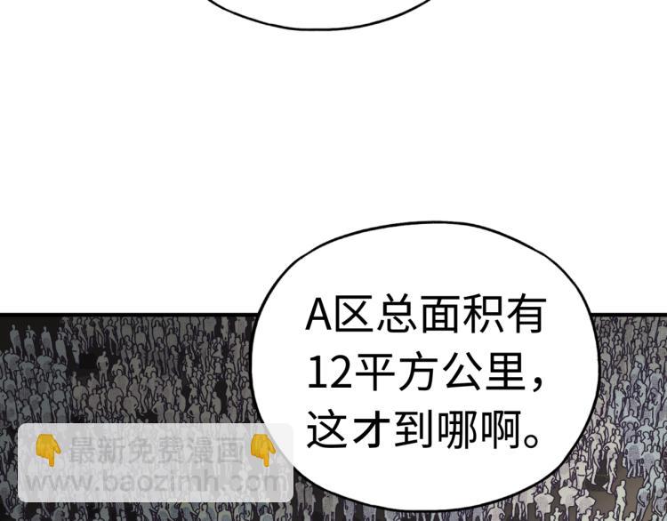 你再動我一下試試！ - 第37話 穩坐江山帝國!(2/4) - 1