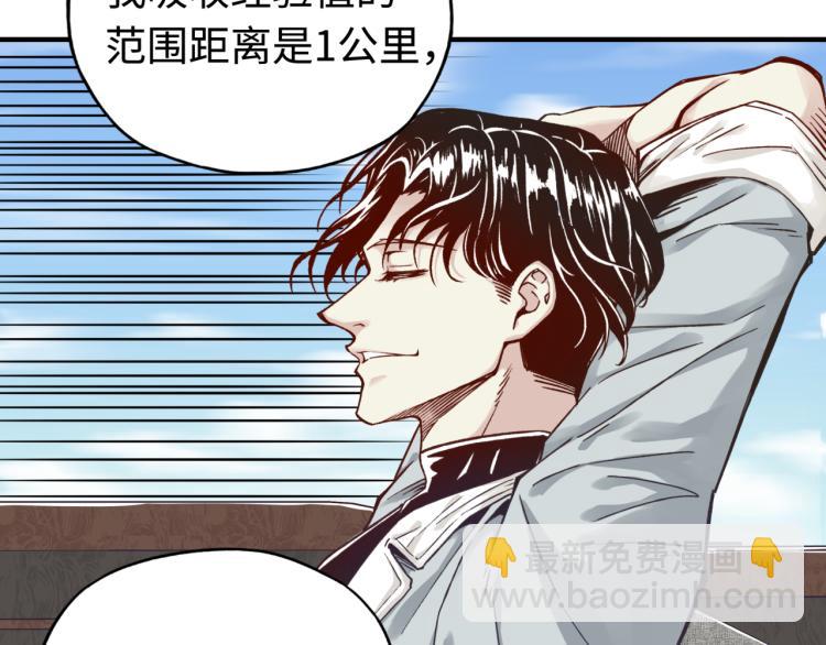 你再動我一下試試！ - 第37話 穩坐江山帝國!(2/4) - 6