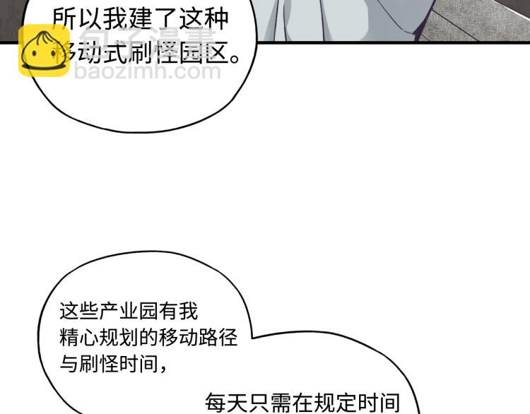 你再動我一下試試！ - 第37話 穩坐江山帝國!(2/4) - 7