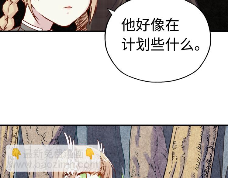 你再動我一下試試！ - 第37話 穩坐江山帝國!(1/4) - 7