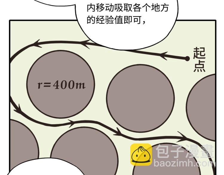 你再動我一下試試！ - 第37話 穩坐江山帝國!(2/4) - 8