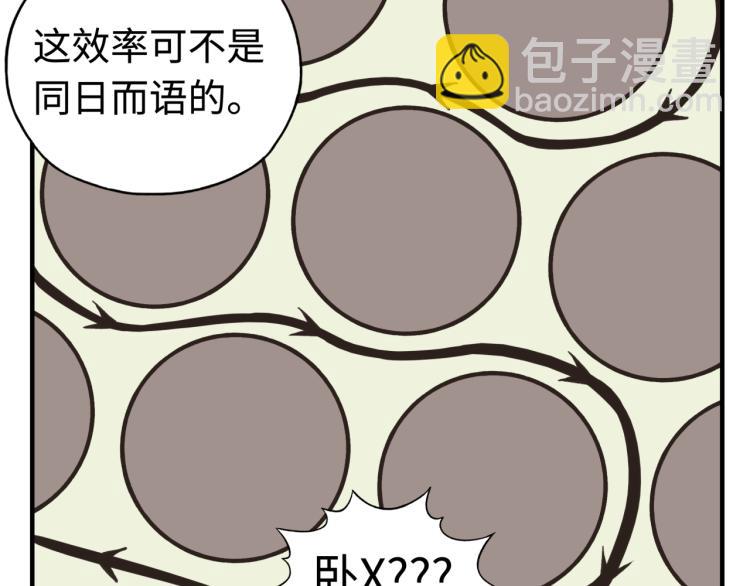 你再動我一下試試！ - 第37話 穩坐江山帝國!(2/4) - 1