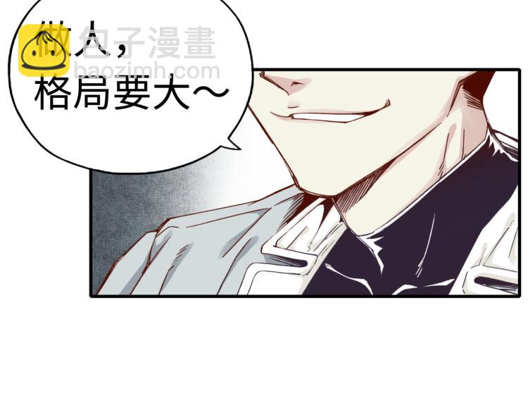 你再動我一下試試！ - 第37話 穩坐江山帝國!(2/4) - 4