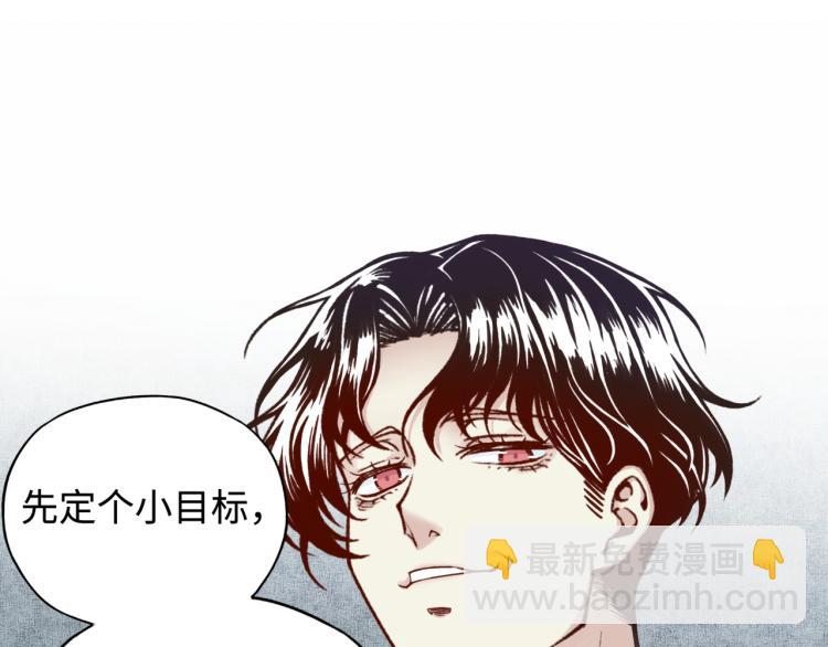 你再動我一下試試！ - 第37話 穩坐江山帝國!(2/4) - 5