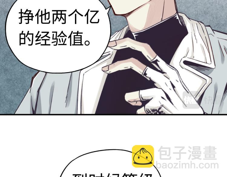 你再動我一下試試！ - 第37話 穩坐江山帝國!(2/4) - 6