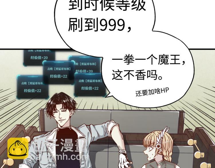 你再動我一下試試！ - 第37話 穩坐江山帝國!(2/4) - 7