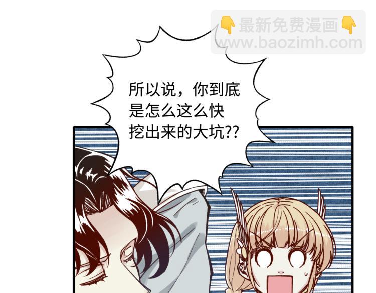 你再動我一下試試！ - 第37話 穩坐江山帝國!(2/4) - 1