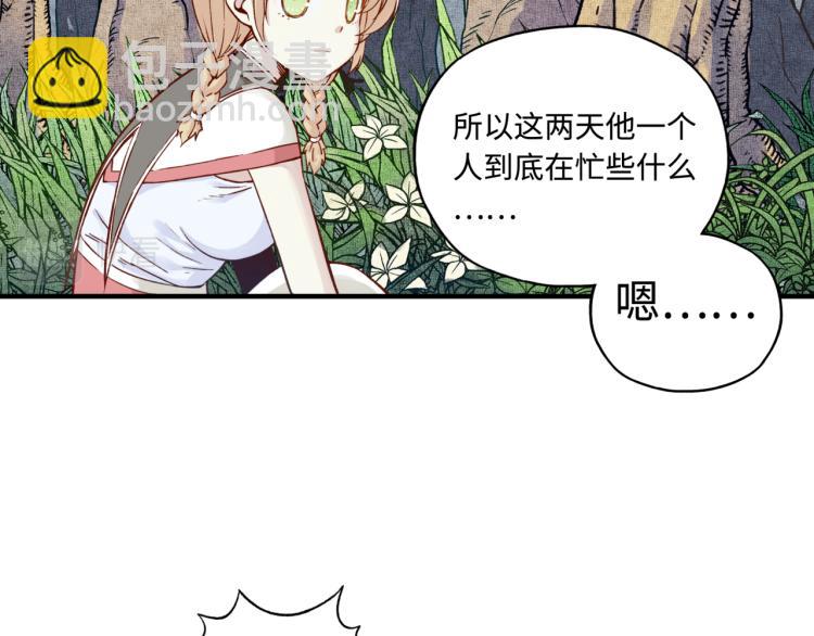 你再動我一下試試！ - 第37話 穩坐江山帝國!(1/4) - 8