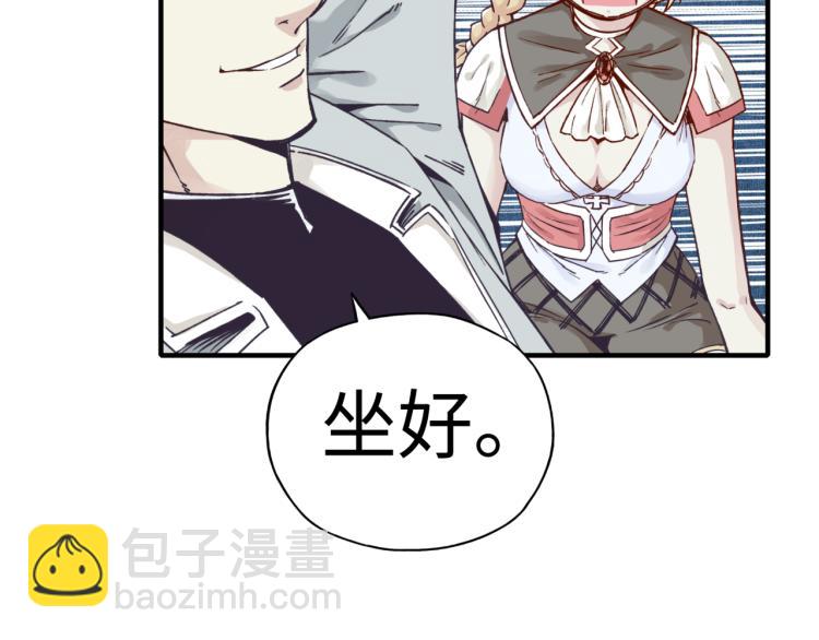 你再動我一下試試！ - 第37話 穩坐江山帝國!(2/4) - 2