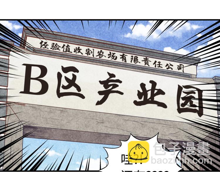 你再動我一下試試！ - 第37話 穩坐江山帝國!(2/4) - 5