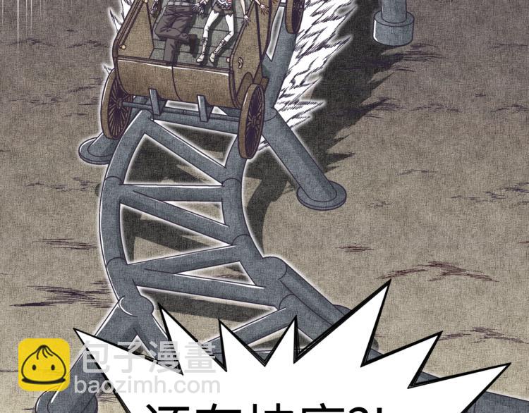 你再動我一下試試！ - 第37話 穩坐江山帝國!(2/4) - 7