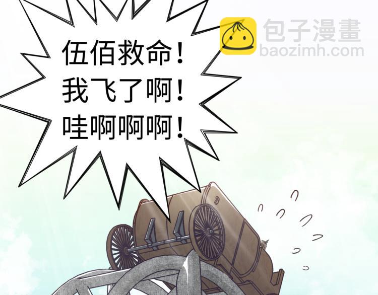 你再動我一下試試！ - 第37話 穩坐江山帝國!(2/4) - 1