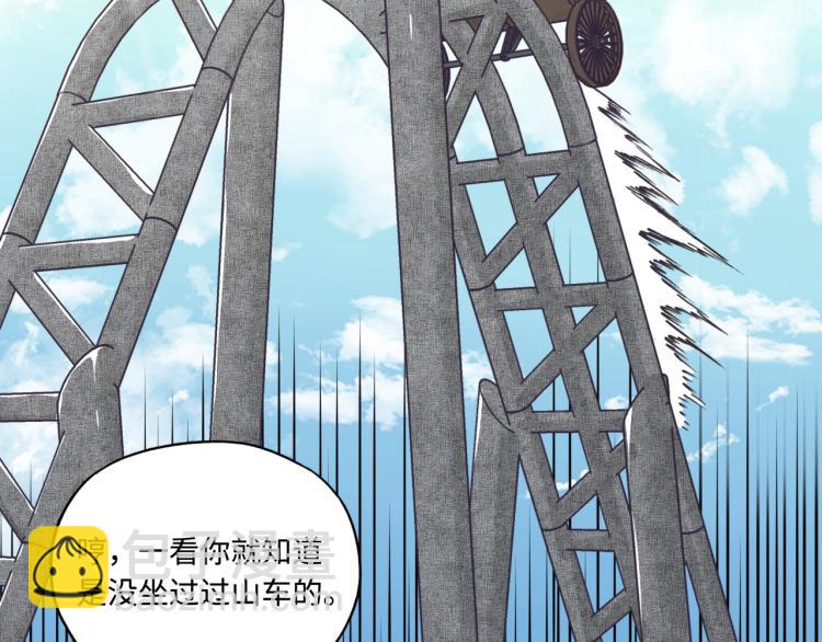 你再動我一下試試！ - 第37話 穩坐江山帝國!(2/4) - 2