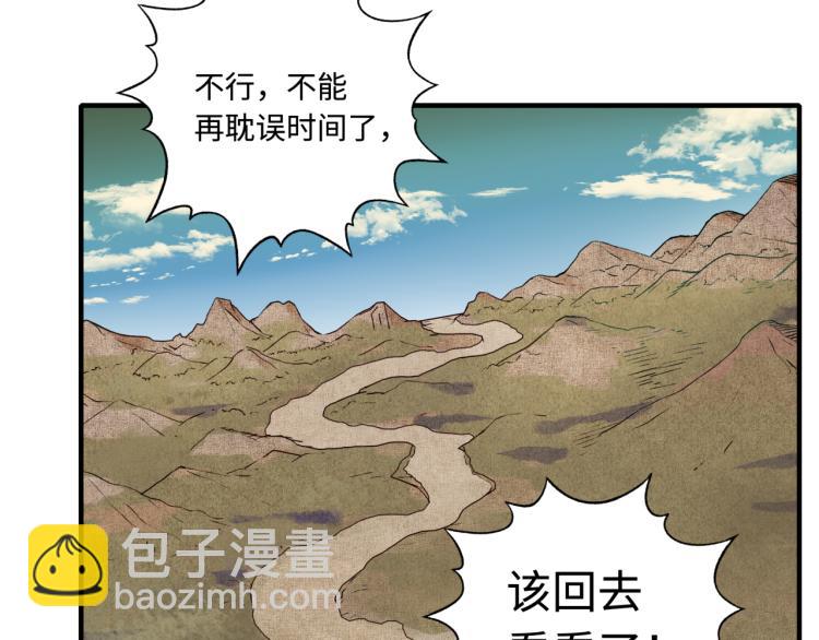 你再動我一下試試！ - 第37話 穩坐江山帝國!(1/4) - 1