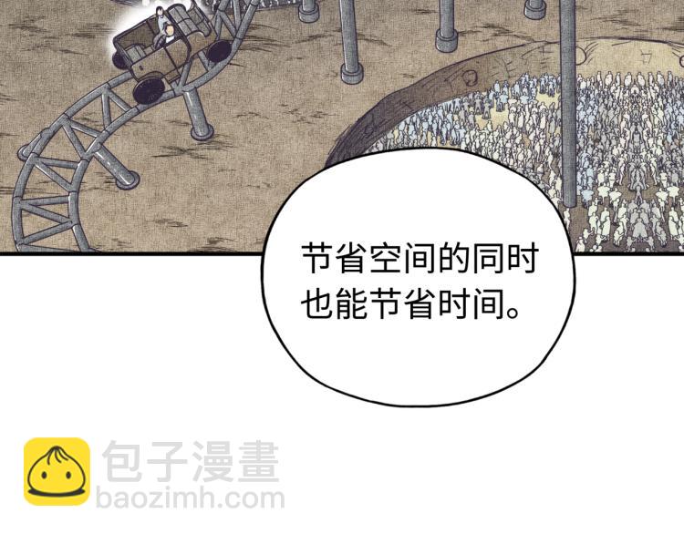 你再動我一下試試！ - 第37話 穩坐江山帝國!(2/4) - 5