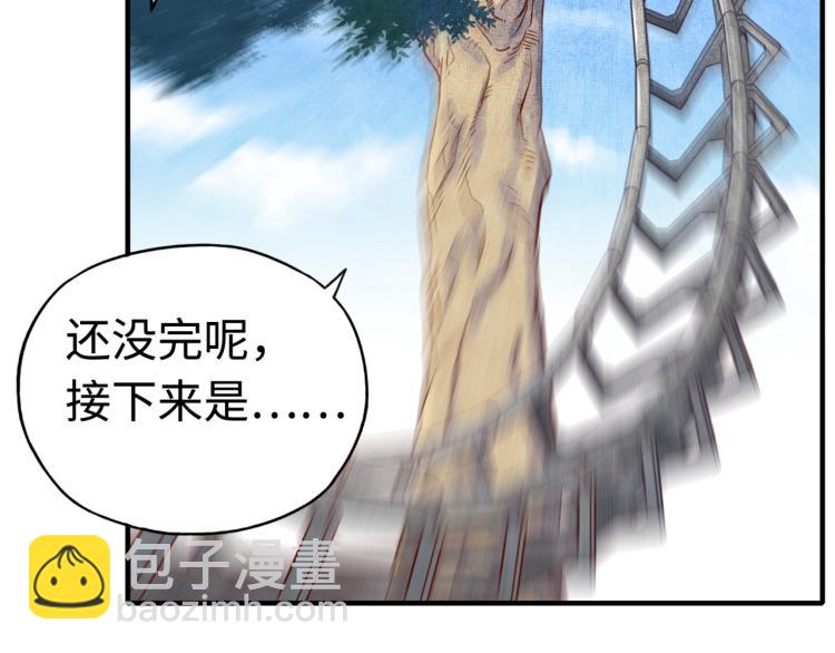 你再動我一下試試！ - 第37話 穩坐江山帝國!(2/4) - 7