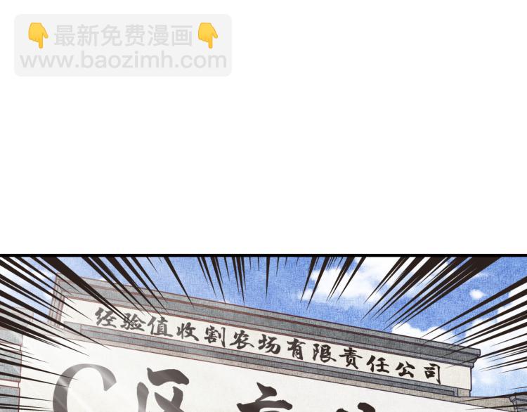 你再動我一下試試！ - 第37話 穩坐江山帝國!(2/4) - 8