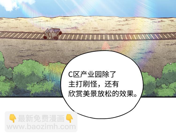 你再動我一下試試！ - 第37話 穩坐江山帝國!(2/4) - 3