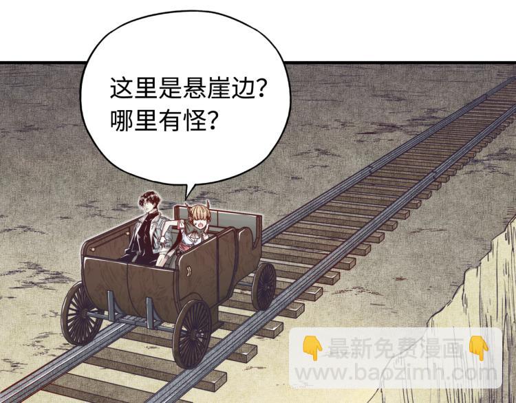 你再動我一下試試！ - 第37話 穩坐江山帝國!(2/4) - 5