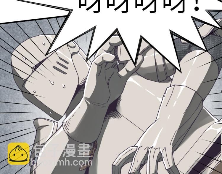 你再動我一下試試！ - 第39話 帝國企業的覆滅(2/3) - 6