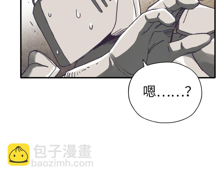 你再動我一下試試！ - 第39話 帝國企業的覆滅(3/3) - 7