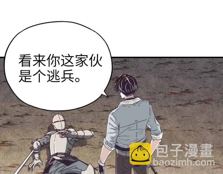 你再動我一下試試！ - 第39話 帝國企業的覆滅(3/3) - 1