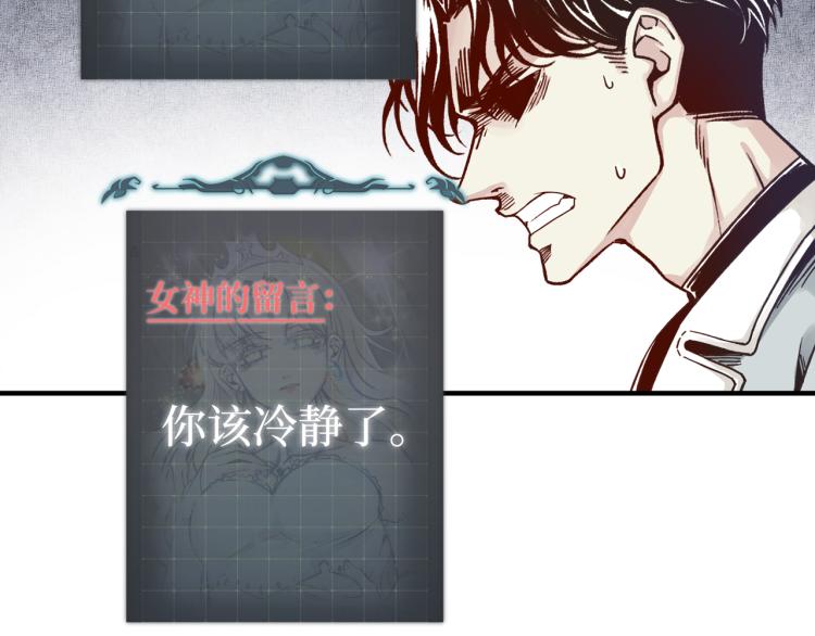 你再動我一下試試！ - 第39話 帝國企業的覆滅(3/3) - 5