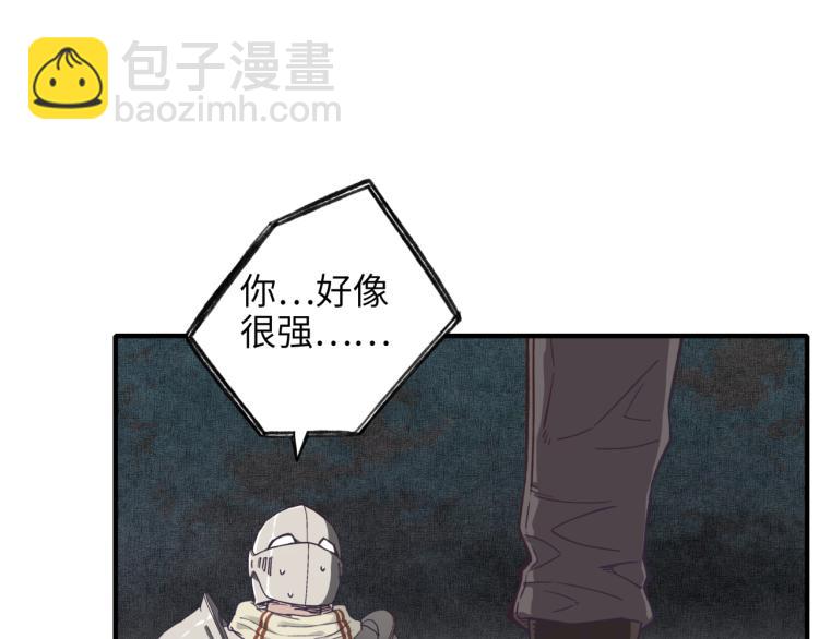 你再動我一下試試！ - 第39話 帝國企業的覆滅(3/3) - 1