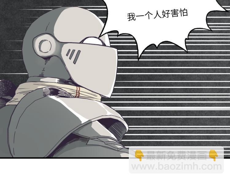 你再動我一下試試！ - 第39話 帝國企業的覆滅(3/3) - 3