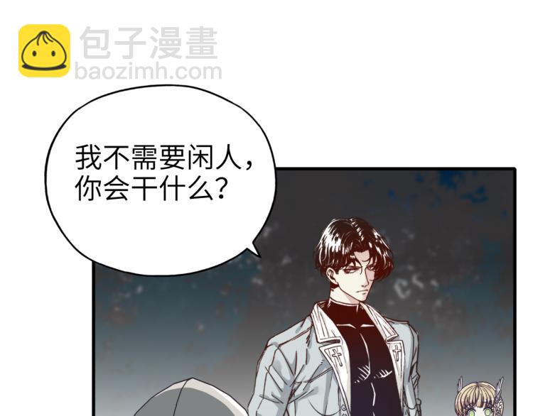 你再動我一下試試！ - 第39話 帝國企業的覆滅(3/3) - 4