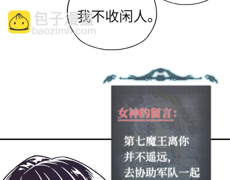 你再動我一下試試！ - 第39話 帝國企業的覆滅(3/3) - 3