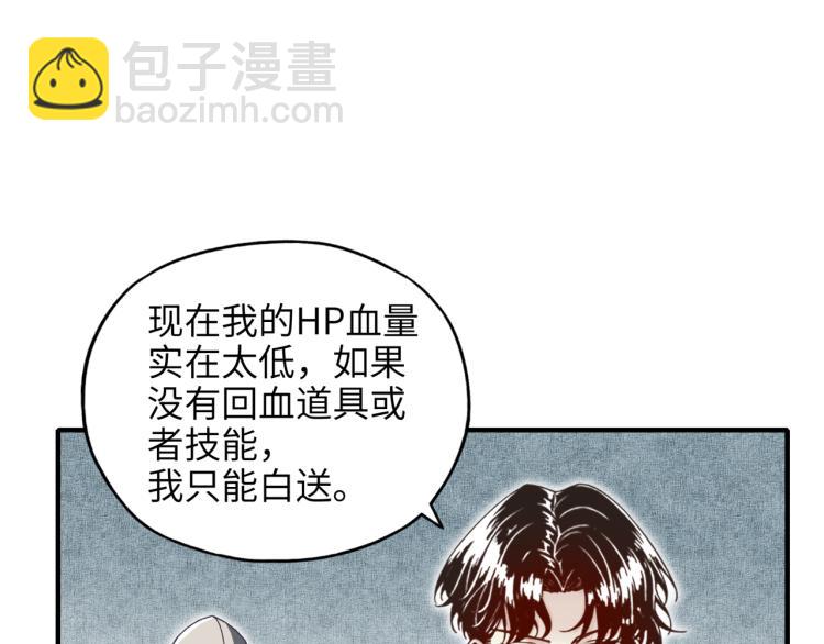 你再動我一下試試！ - 第39話 帝國企業的覆滅(3/3) - 5