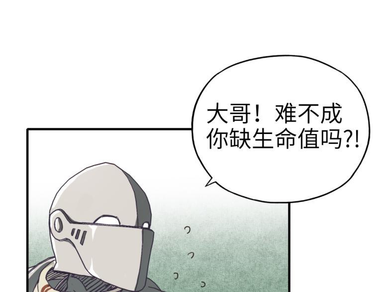 你再動我一下試試！ - 第39話 帝國企業的覆滅(3/3) - 7