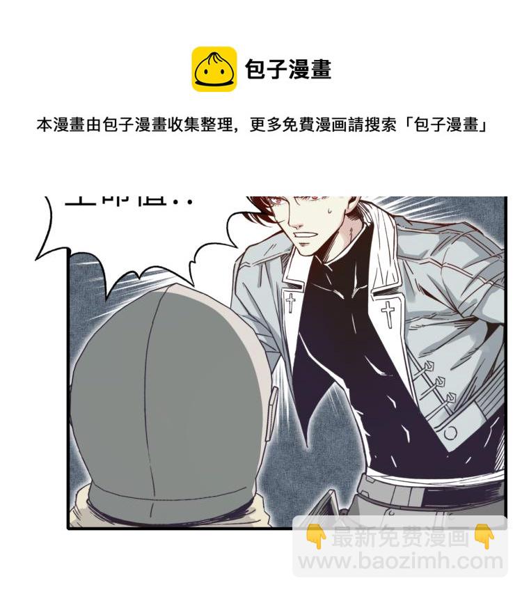 你再動我一下試試！ - 第39話 帝國企業的覆滅(3/3) - 4